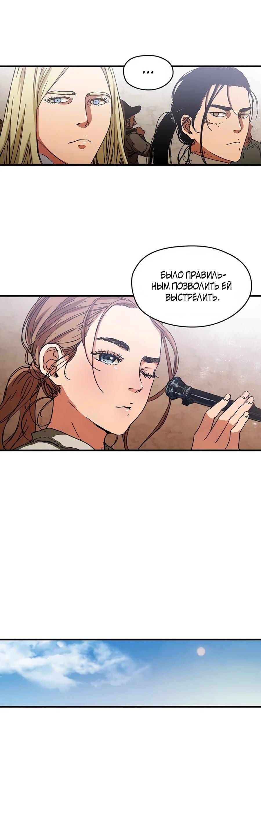 Манга Исаак [Вебтун] - Глава 33 Страница 13