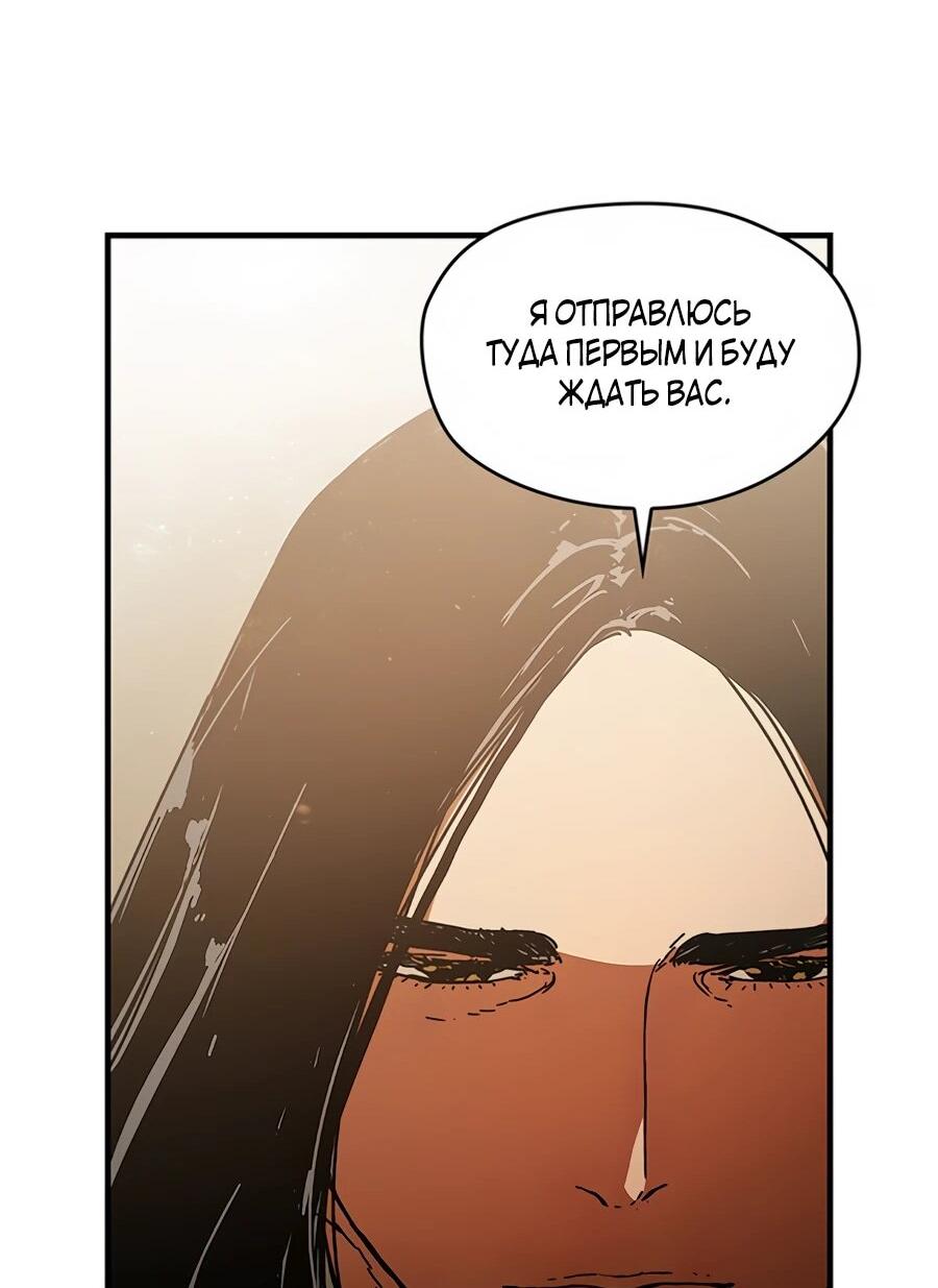 Манга Исаак [Вебтун] - Глава 33 Страница 89