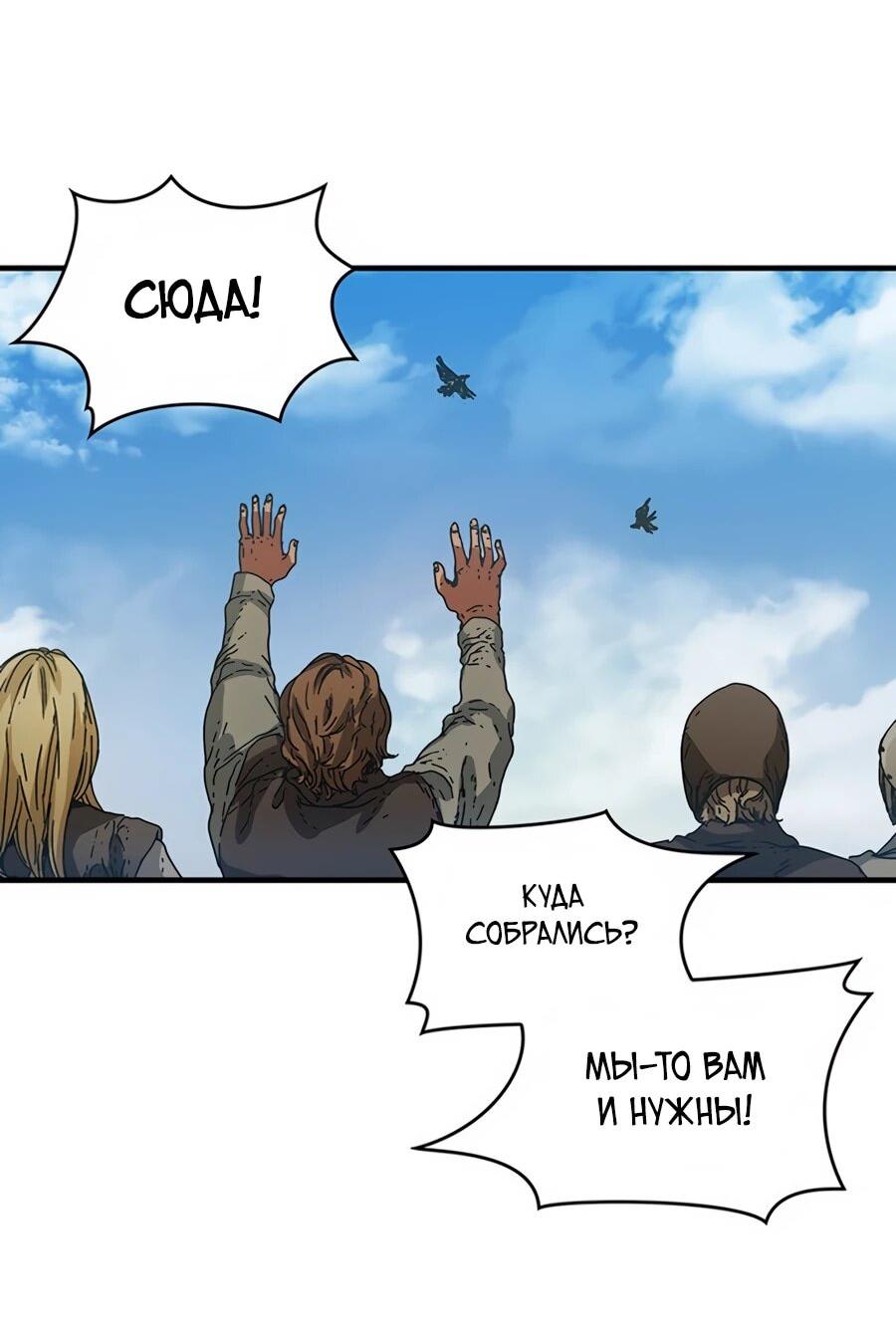 Манга Исаак [Вебтун] - Глава 33 Страница 19