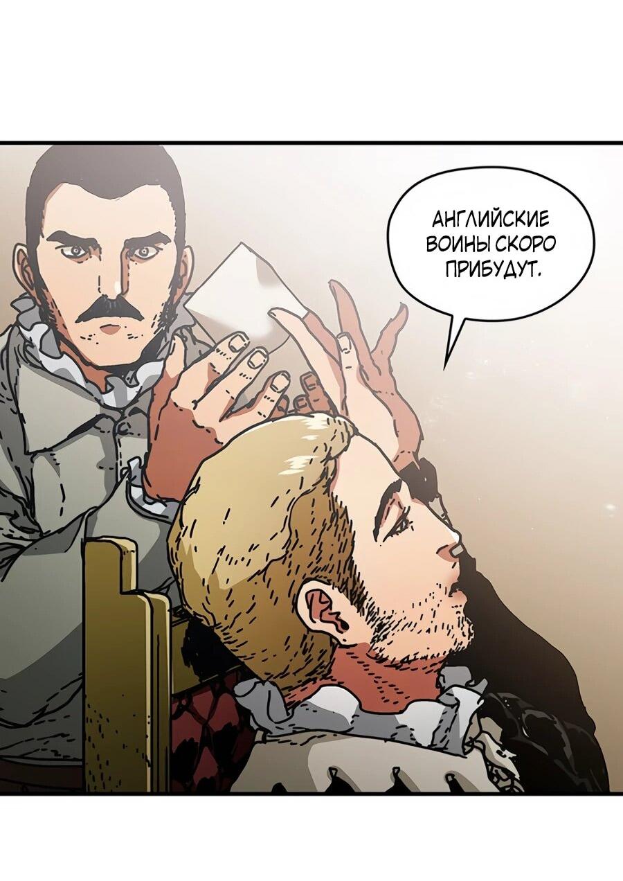 Манга Исаак [Вебтун] - Глава 33 Страница 63