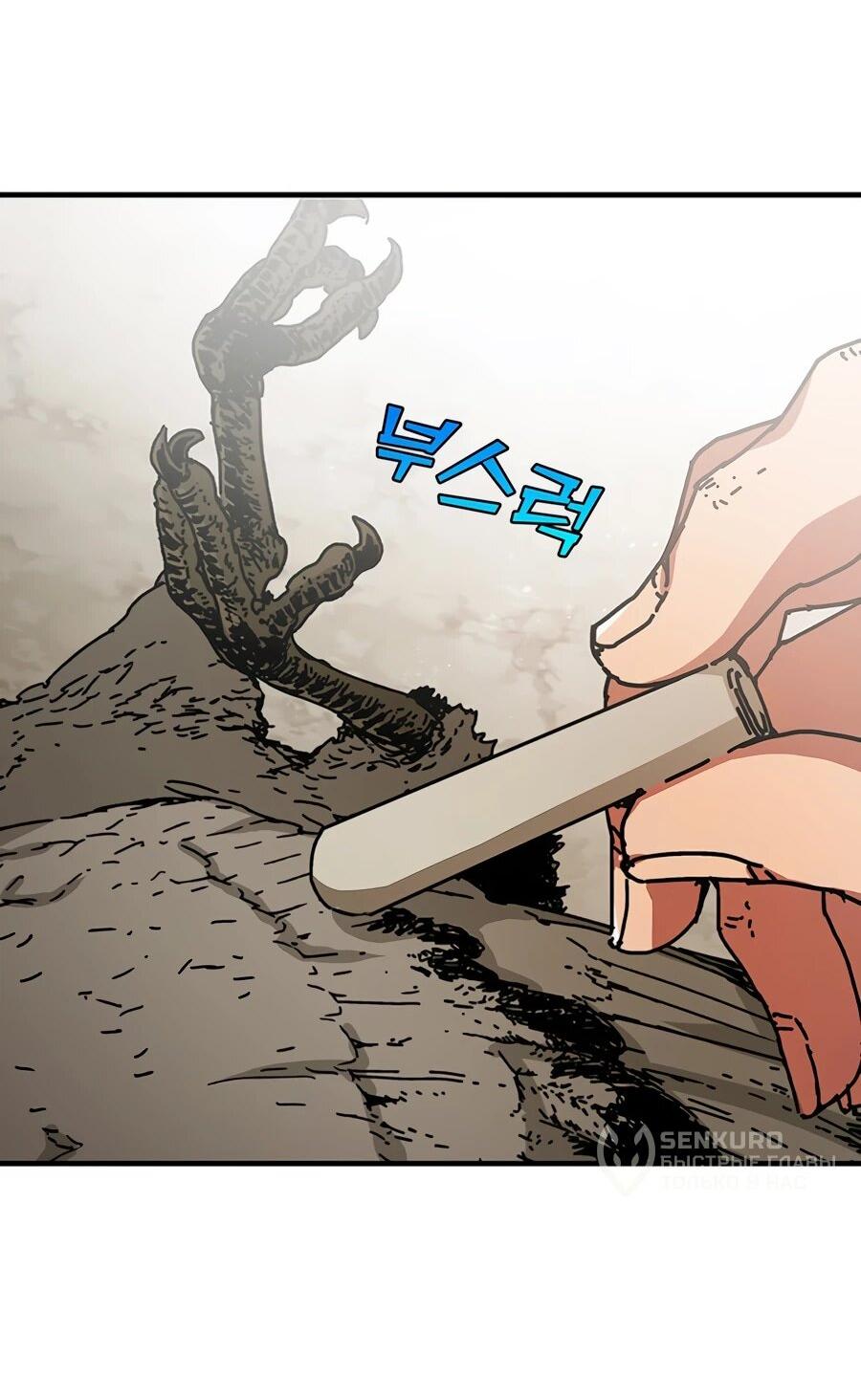 Манга Исаак [Вебтун] - Глава 33 Страница 42