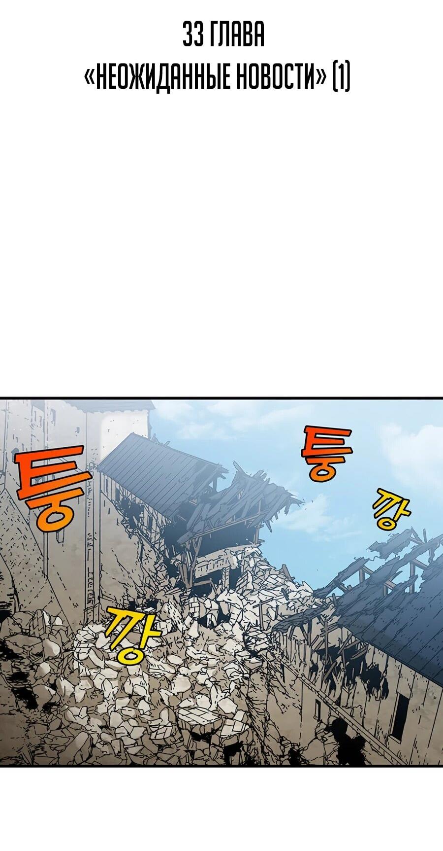 Манга Исаак [Вебтун] - Глава 33 Страница 2