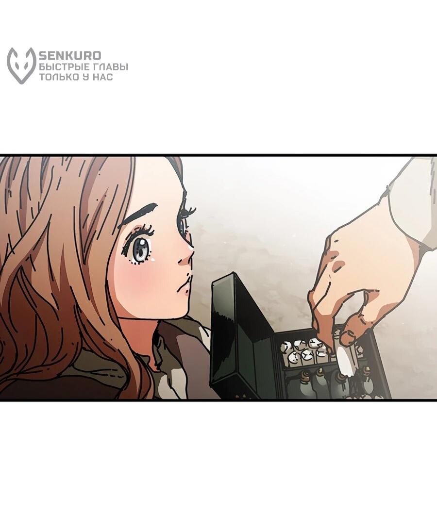 Манга Исаак [Вебтун] - Глава 33 Страница 37