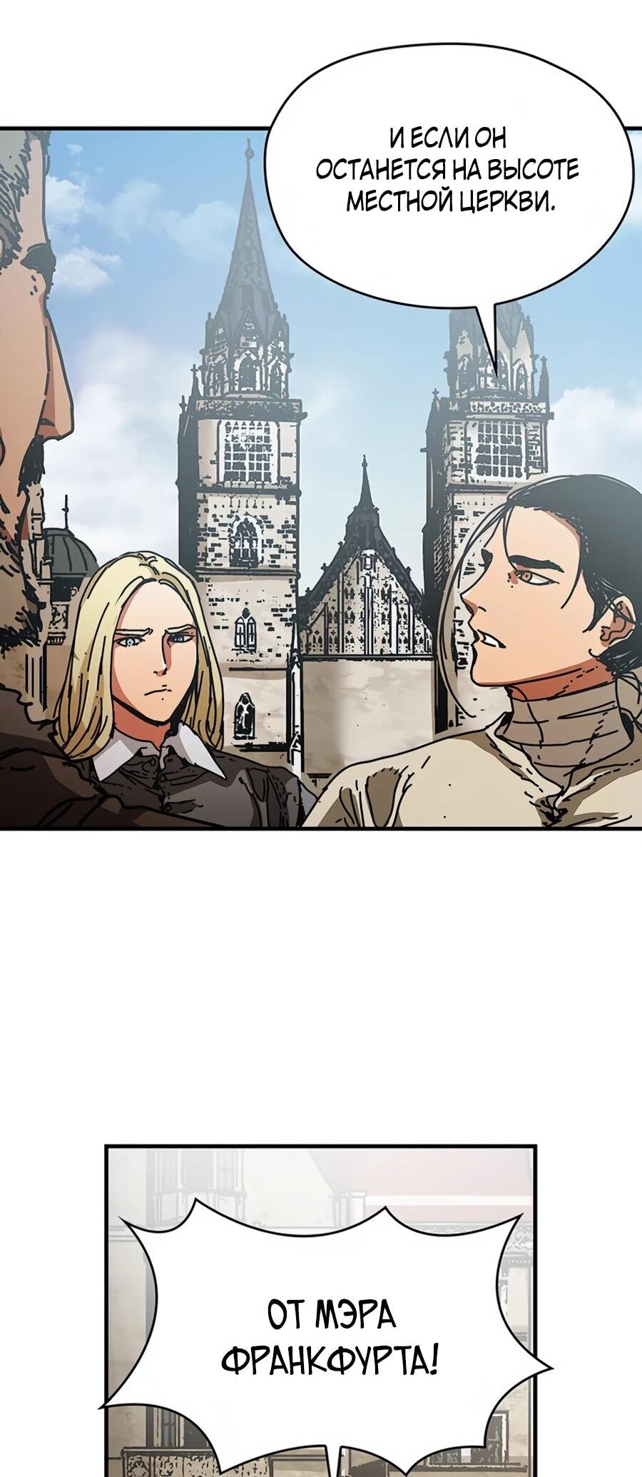 Манга Исаак [Вебтун] - Глава 33 Страница 39