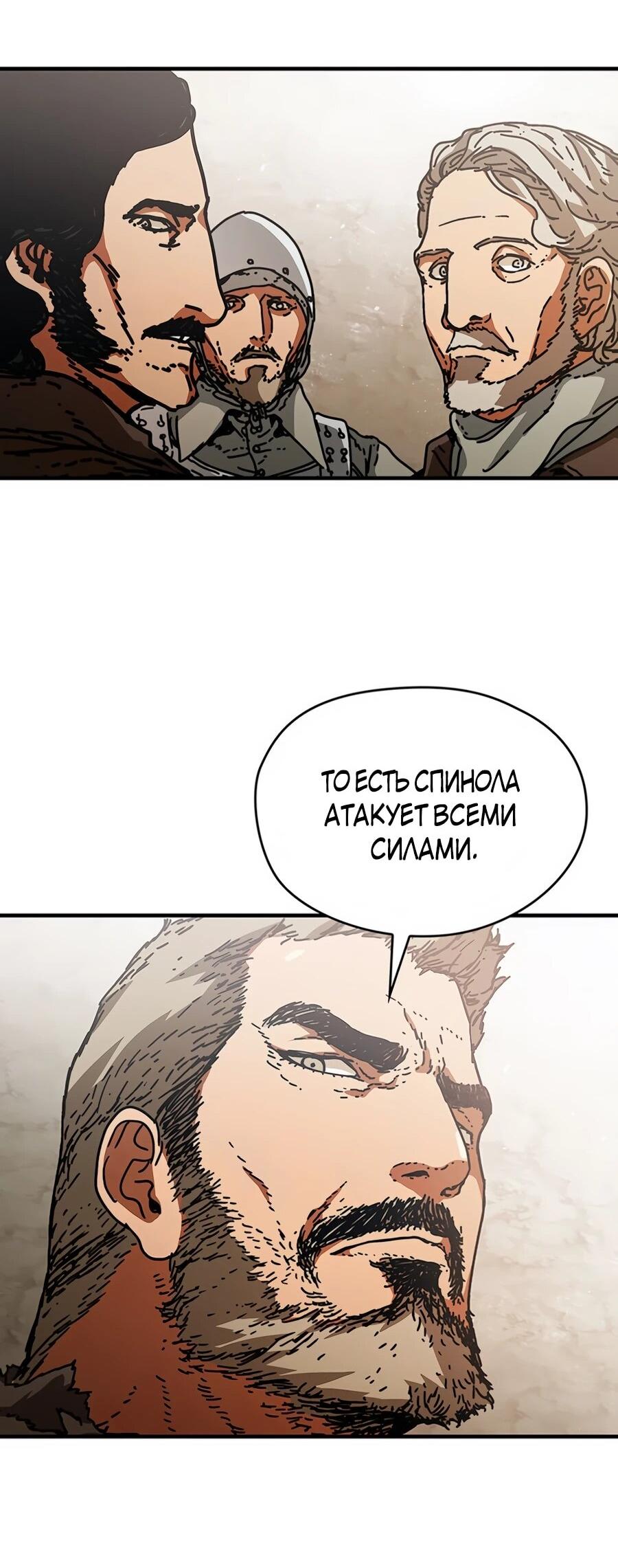 Манга Исаак [Вебтун] - Глава 33 Страница 56