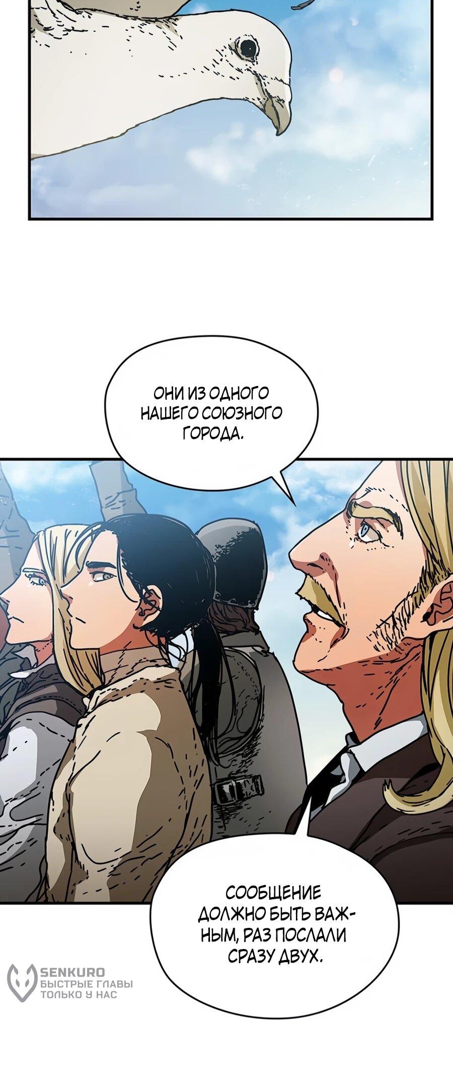 Манга Исаак [Вебтун] - Глава 33 Страница 21