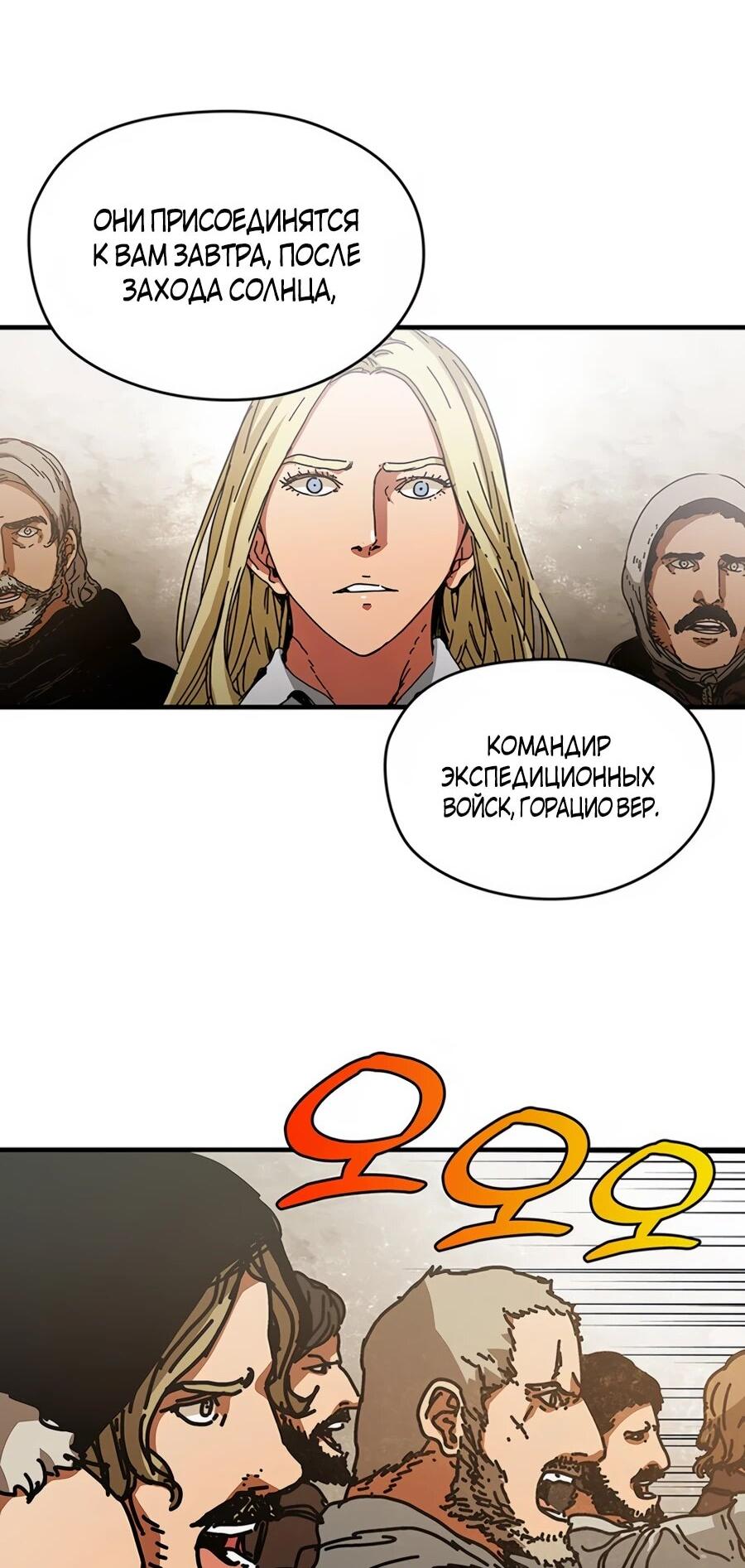 Манга Исаак [Вебтун] - Глава 33 Страница 45