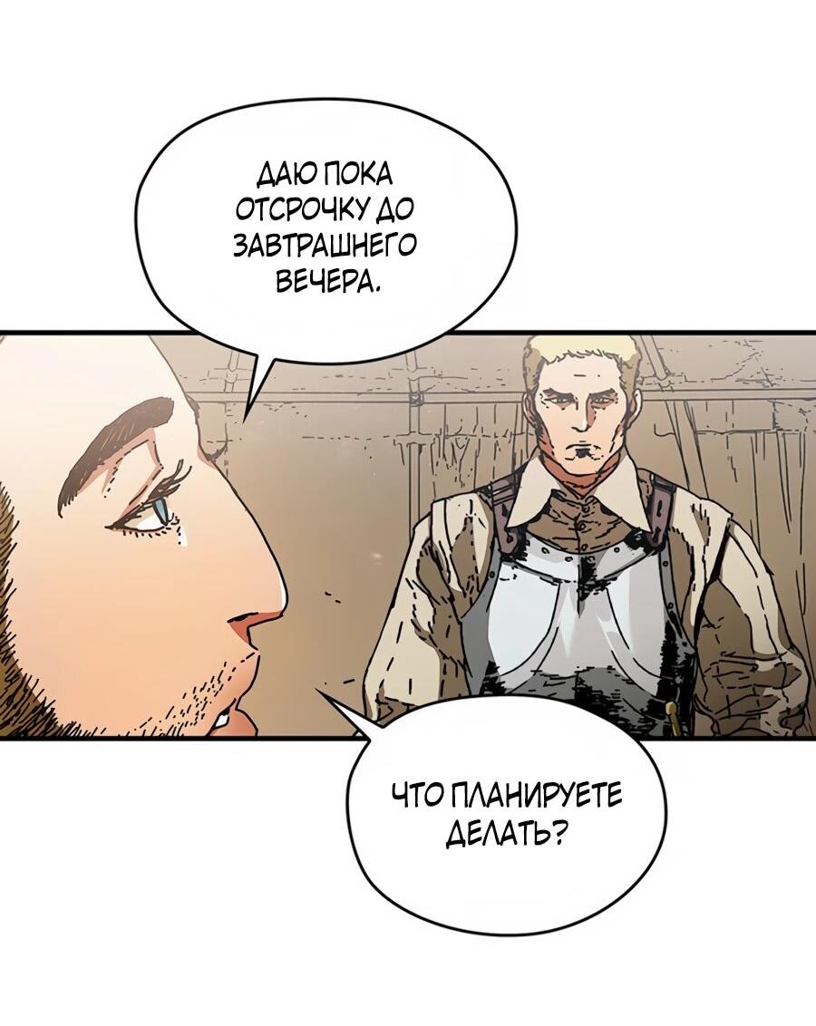 Манга Исаак [Вебтун] - Глава 33 Страница 64