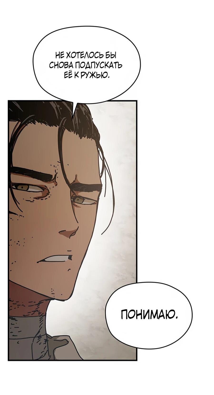 Манга Исаак [Вебтун] - Глава 33 Страница 11