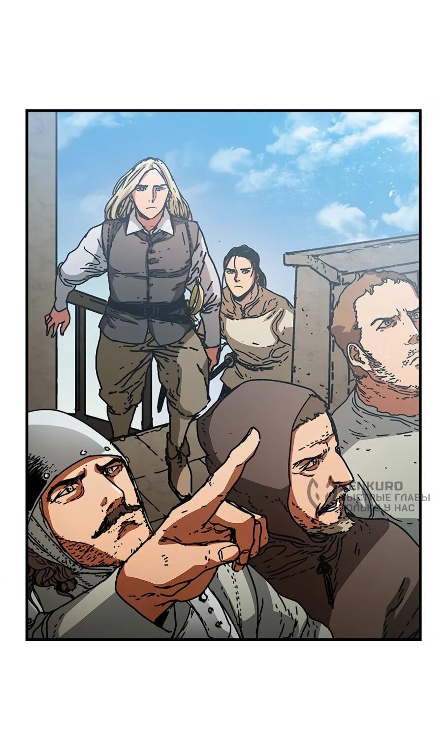 Манга Исаак [Вебтун] - Глава 33 Страница 16