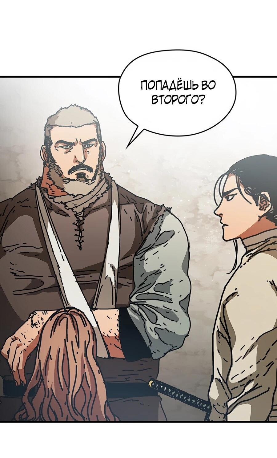 Манга Исаак [Вебтун] - Глава 33 Страница 36
