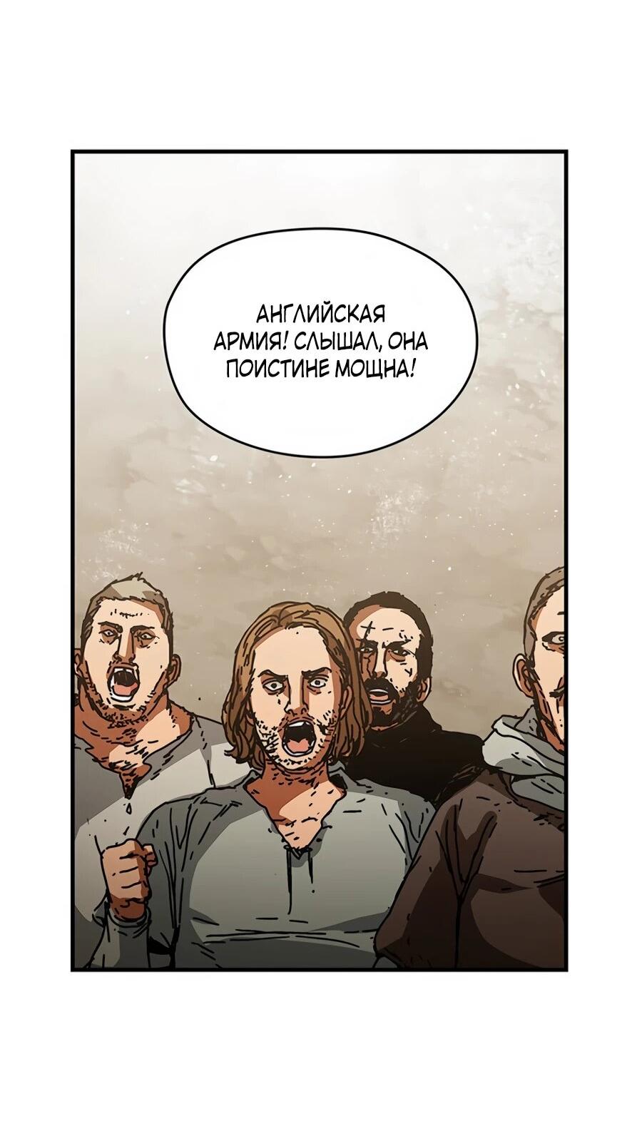 Манга Исаак [Вебтун] - Глава 33 Страница 48