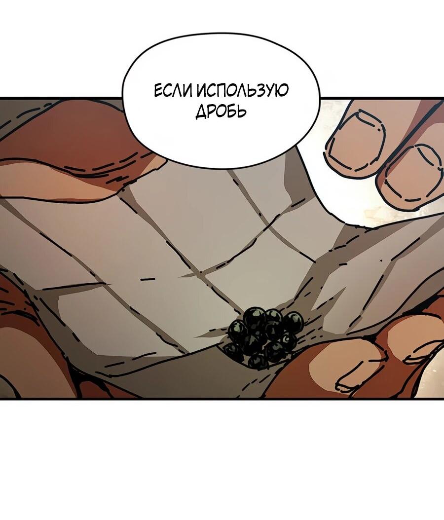 Манга Исаак [Вебтун] - Глава 33 Страница 38