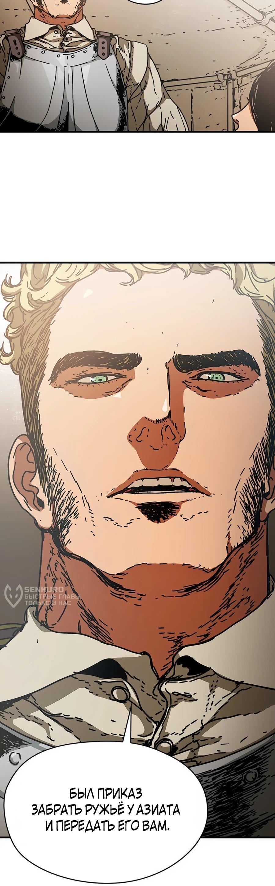 Манга Исаак [Вебтун] - Глава 33 Страница 72