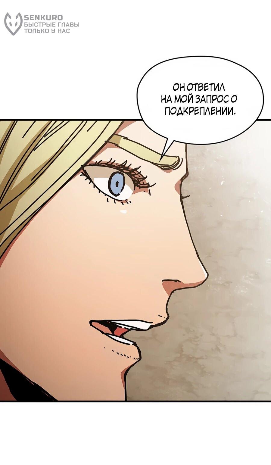 Манга Исаак [Вебтун] - Глава 33 Страница 47