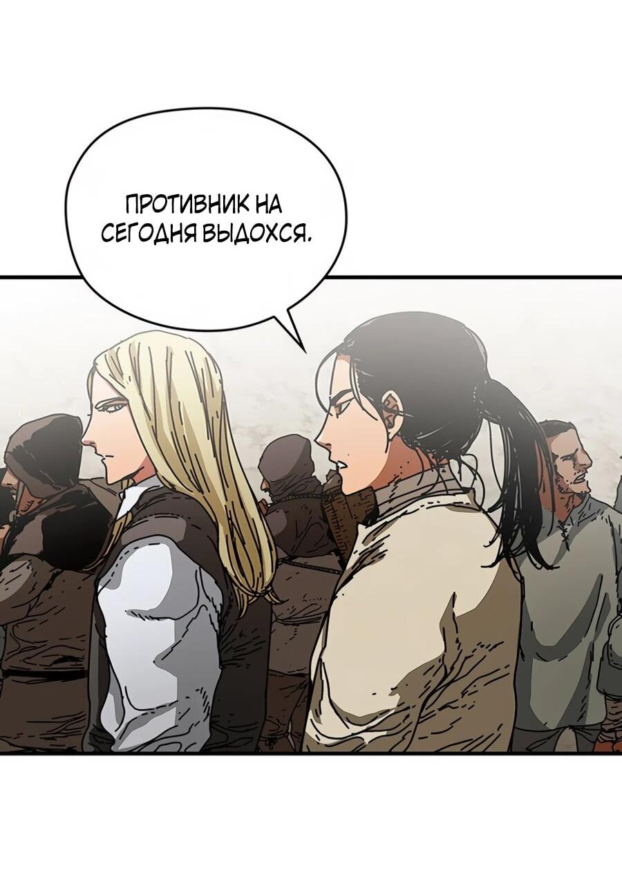 Манга Исаак [Вебтун] - Глава 33 Страница 6