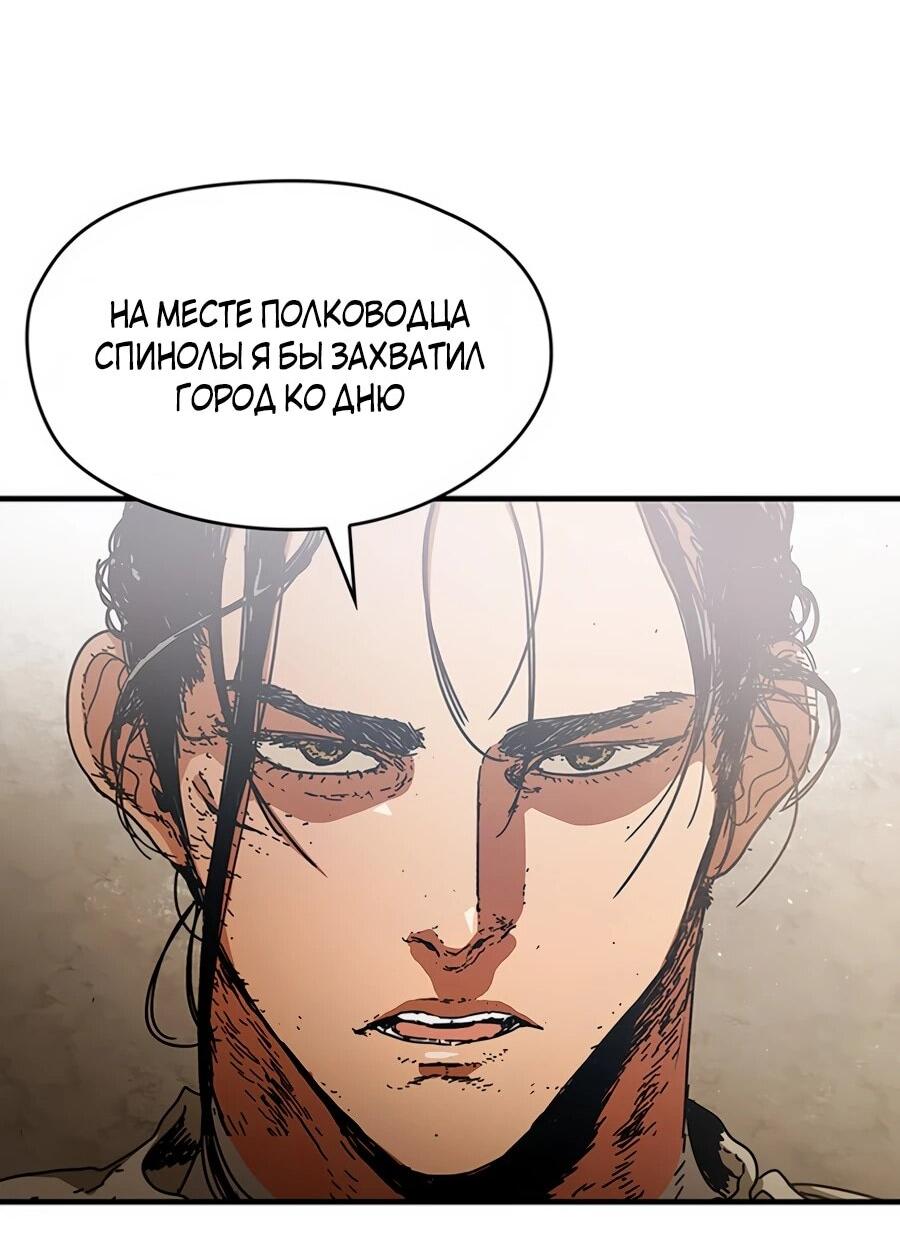 Манга Исаак [Вебтун] - Глава 33 Страница 54