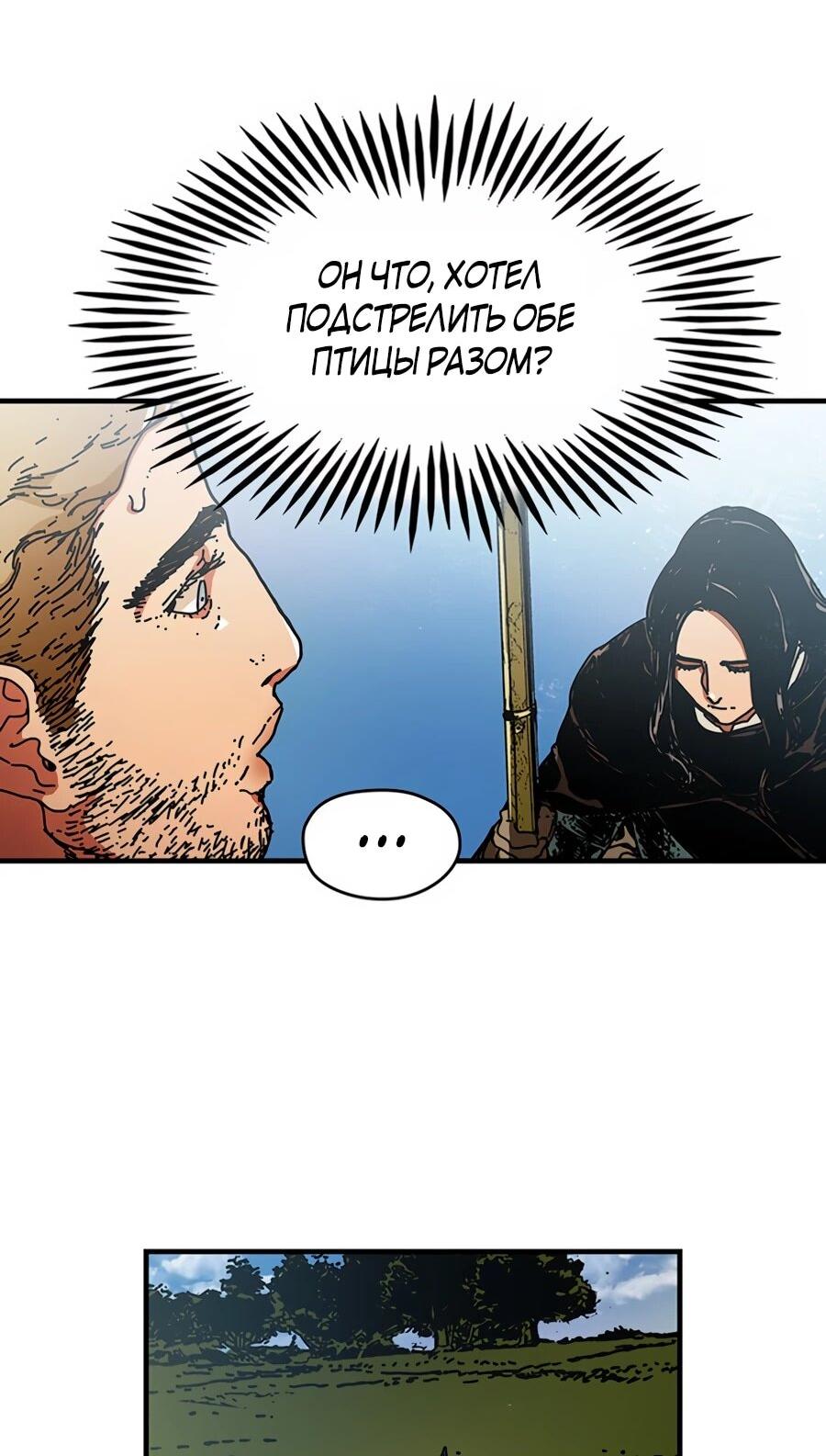 Манга Исаак [Вебтун] - Глава 33 Страница 32