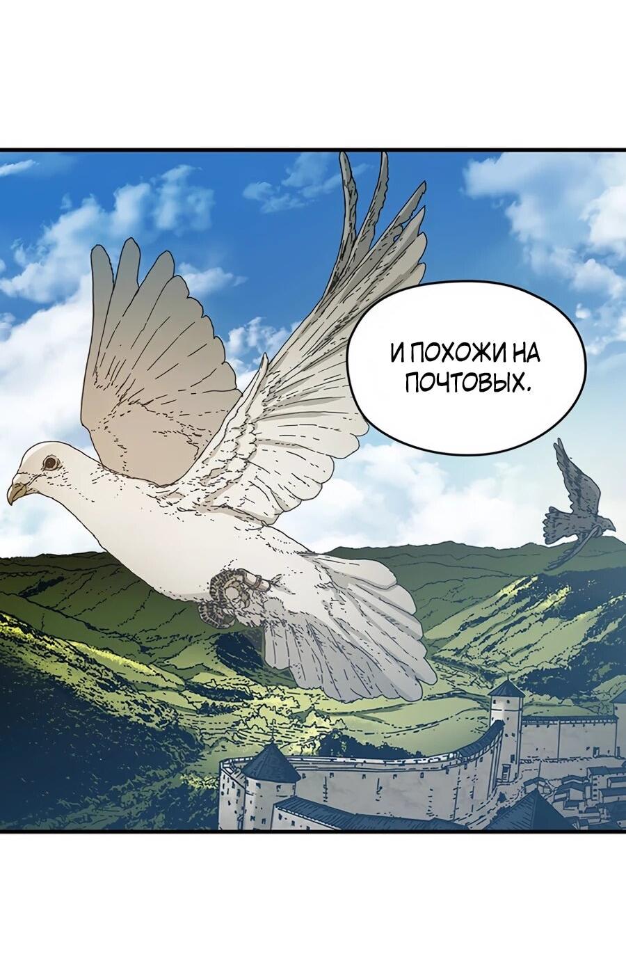 Манга Исаак [Вебтун] - Глава 33 Страница 18