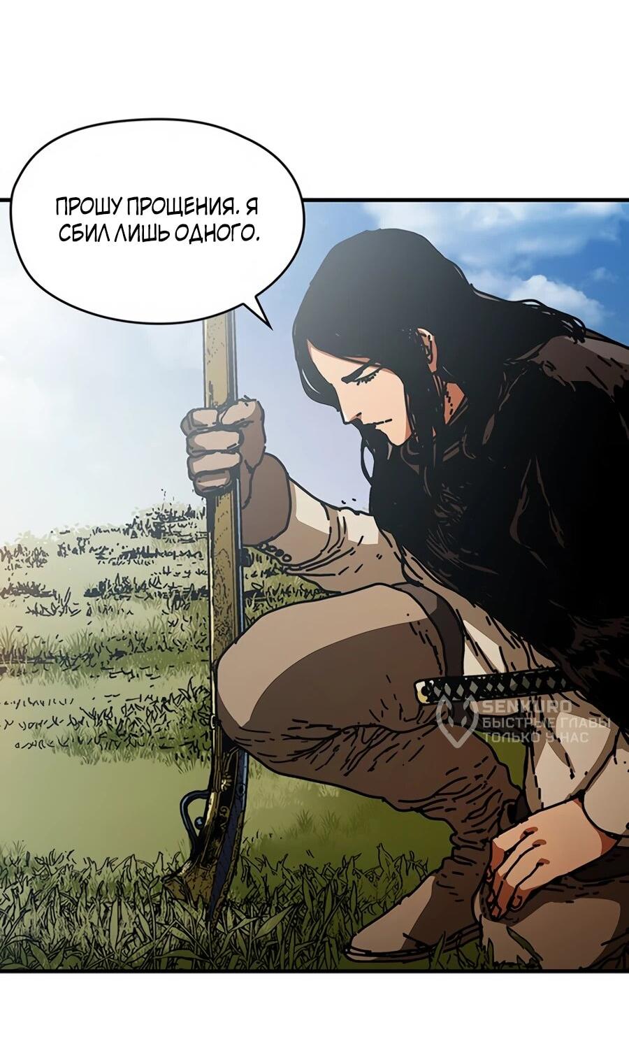Манга Исаак [Вебтун] - Глава 33 Страница 31