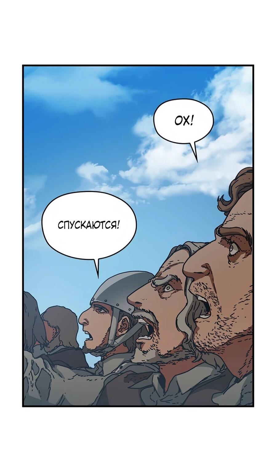 Манга Исаак [Вебтун] - Глава 33 Страница 23