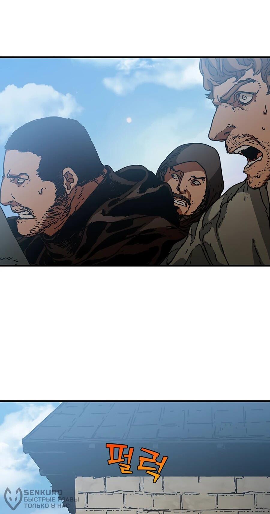 Манга Исаак [Вебтун] - Глава 33 Страница 26