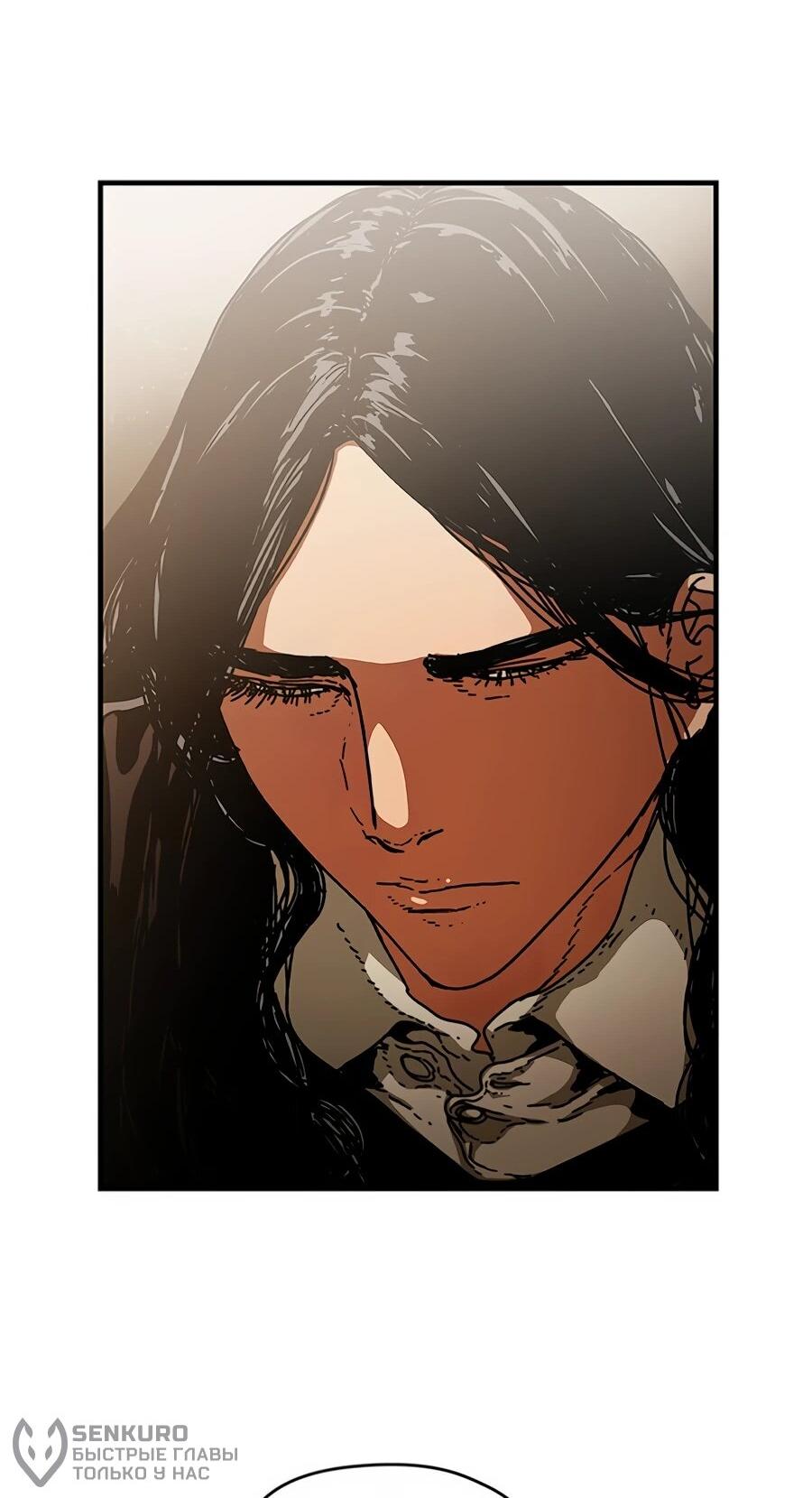 Манга Исаак [Вебтун] - Глава 33 Страница 76