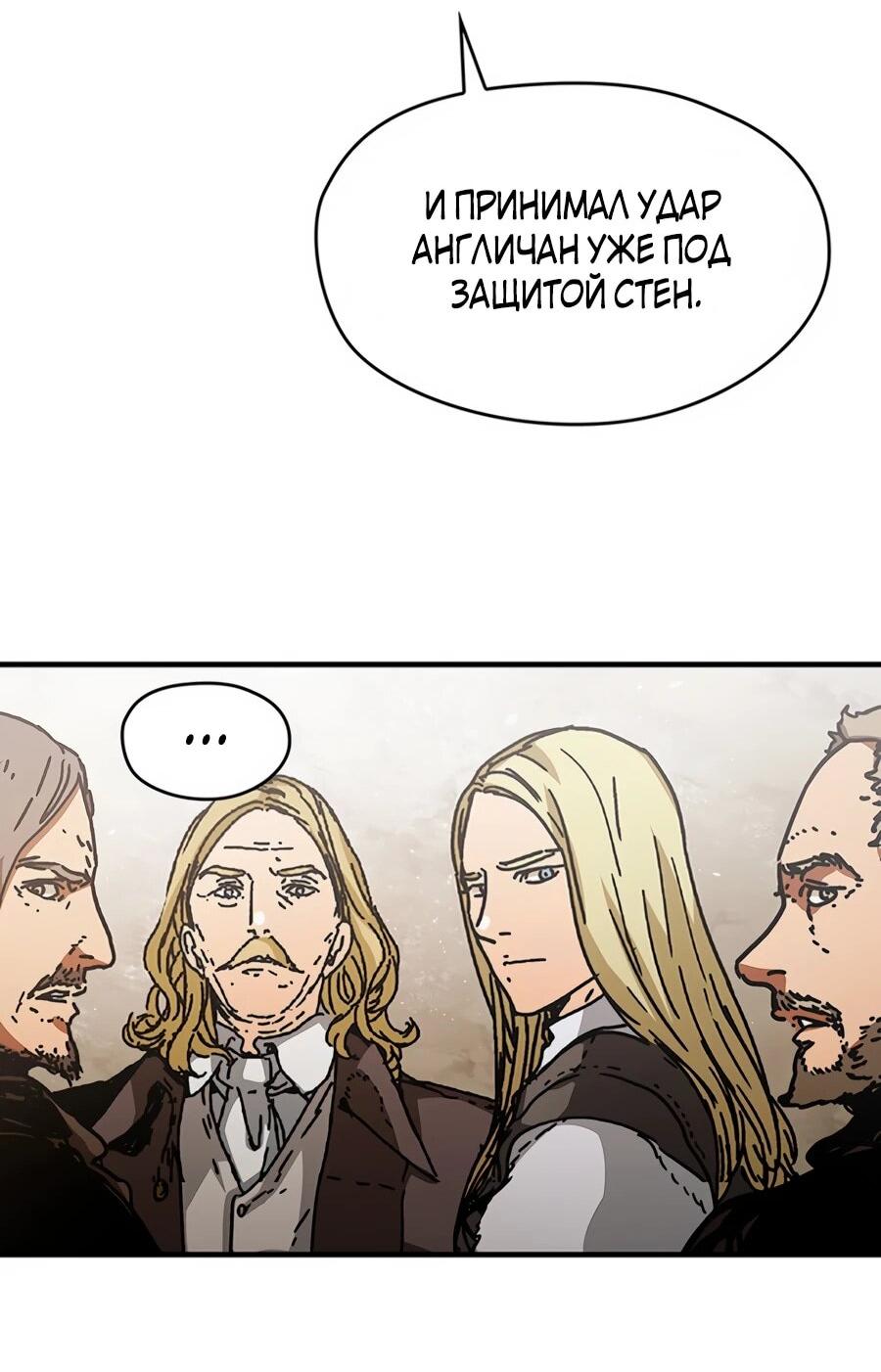 Манга Исаак [Вебтун] - Глава 33 Страница 55