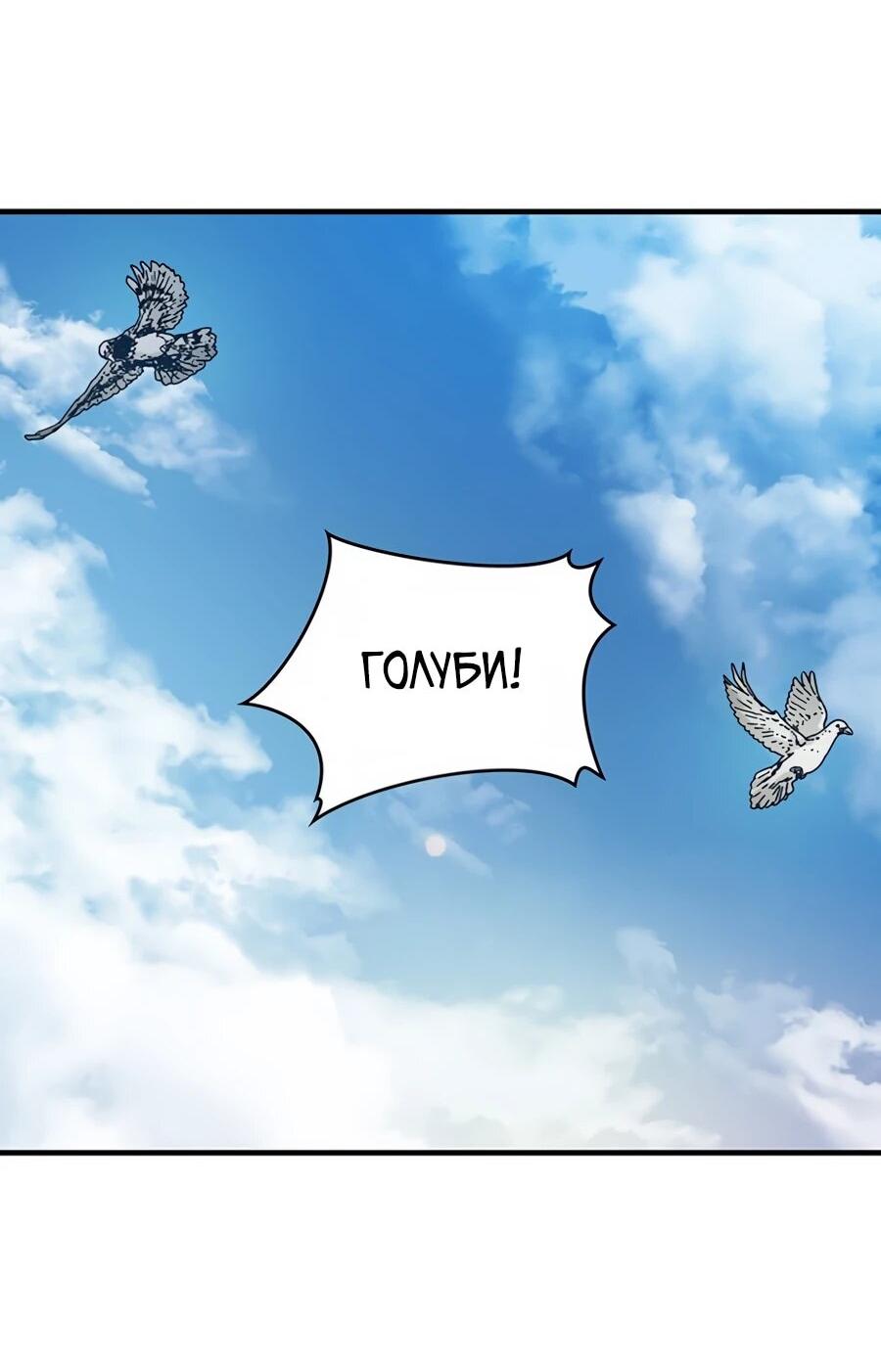 Манга Исаак [Вебтун] - Глава 33 Страница 15