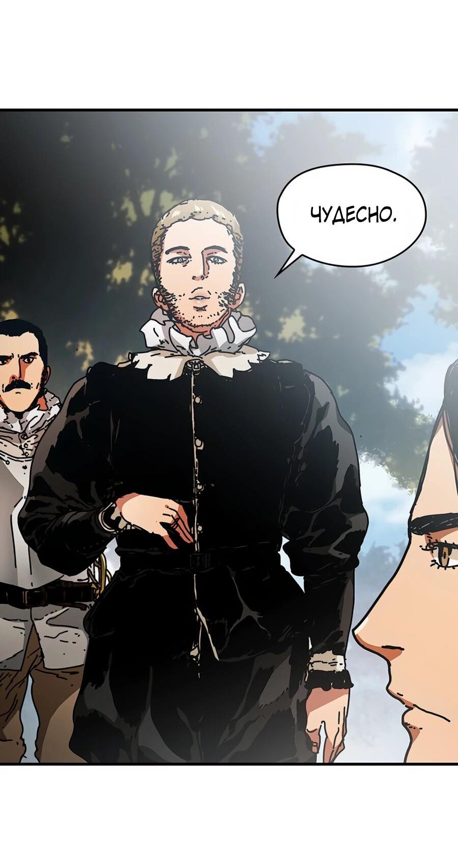 Манга Исаак [Вебтун] - Глава 33 Страница 30