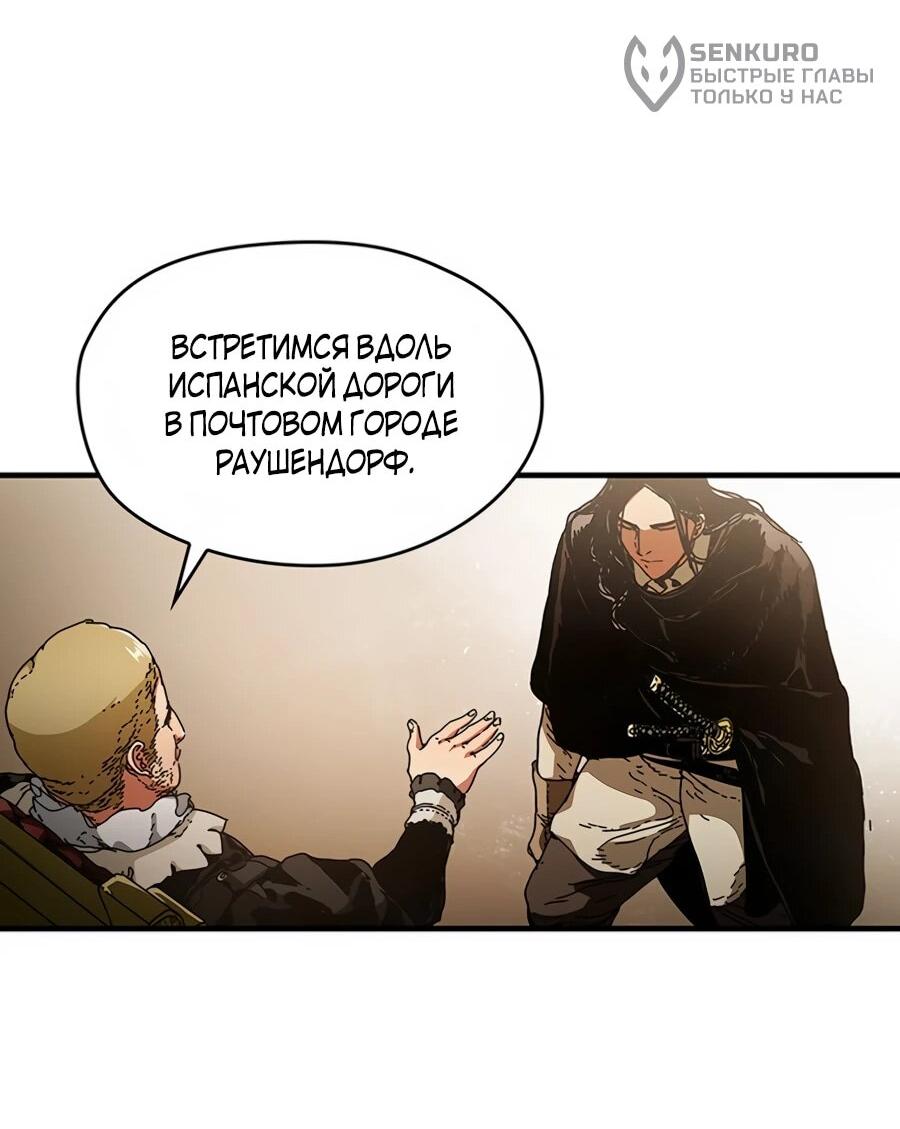 Манга Исаак [Вебтун] - Глава 33 Страница 87