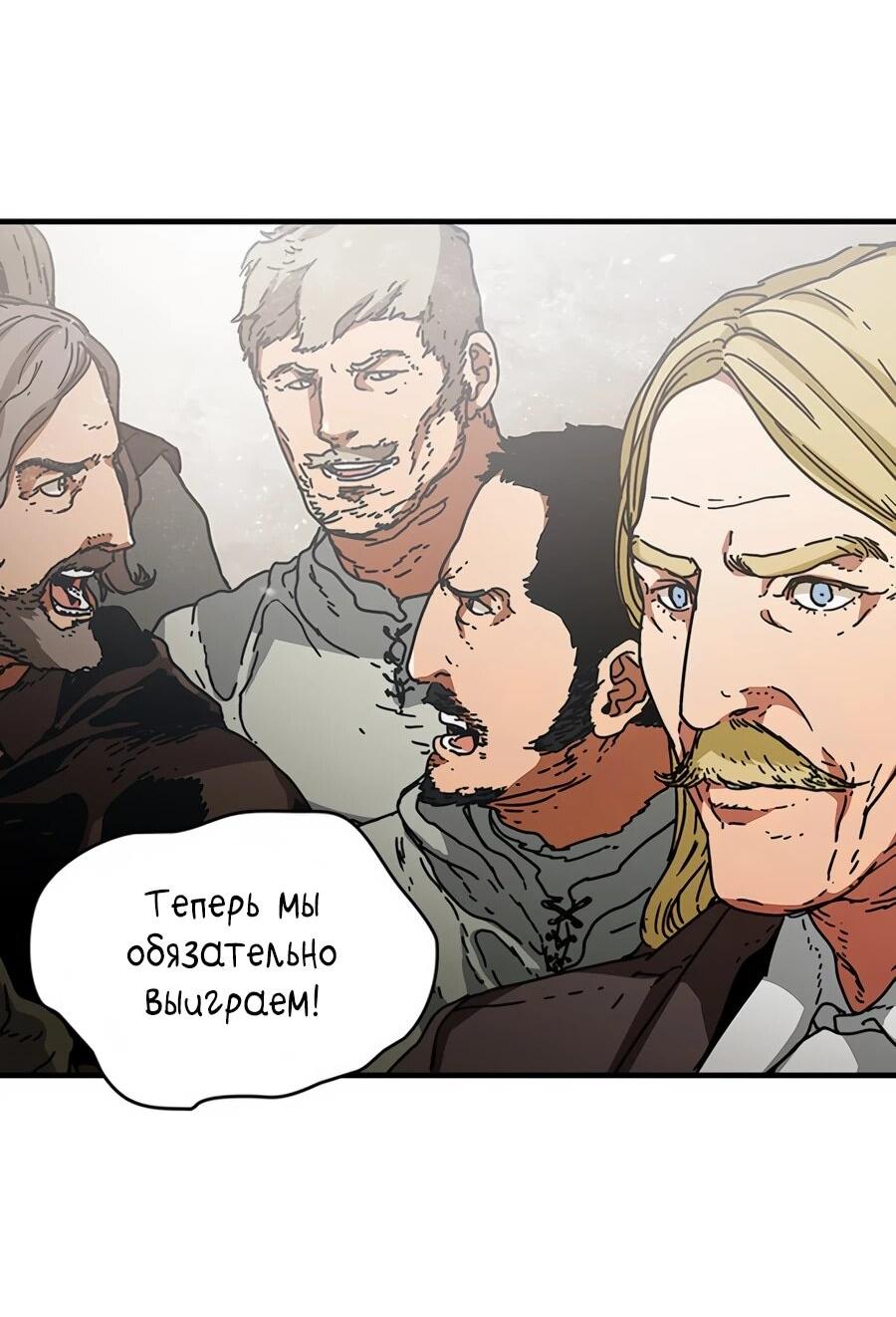 Манга Исаак [Вебтун] - Глава 33 Страница 49