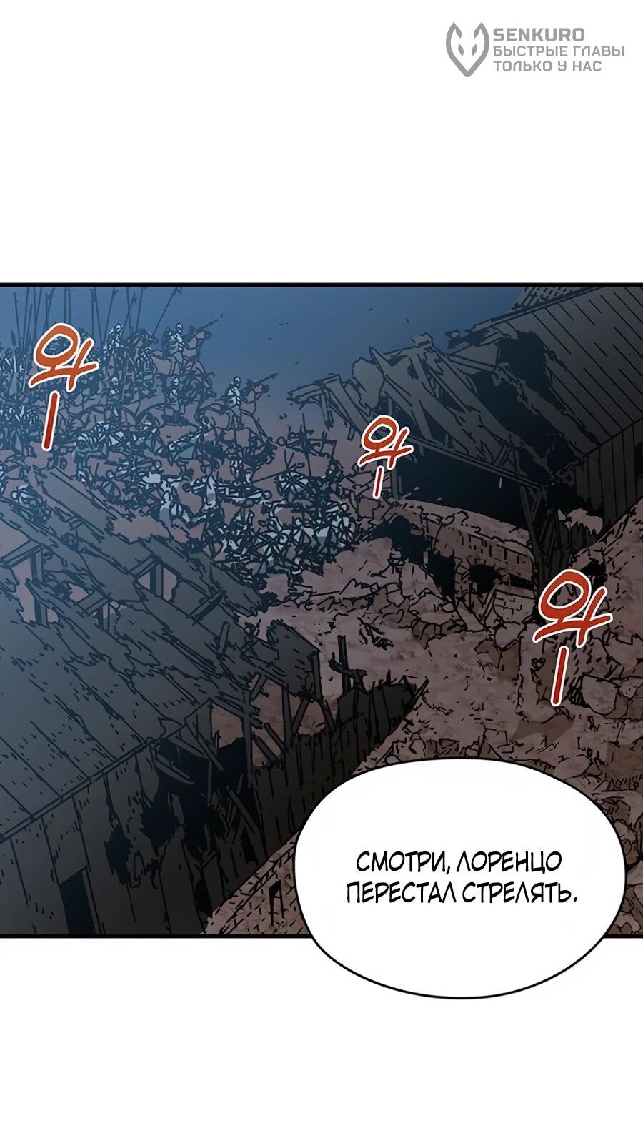 Манга Исаак [Вебтун] - Глава 32 Страница 18