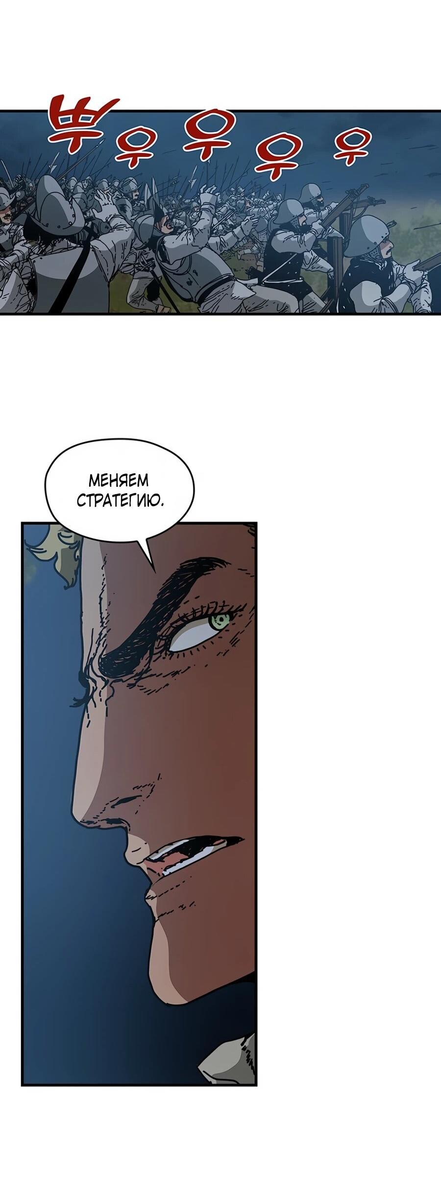 Манга Исаак [Вебтун] - Глава 32 Страница 51