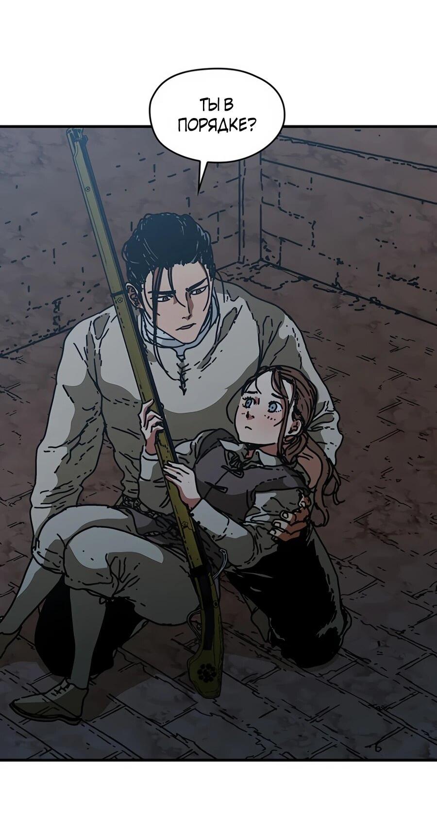 Манга Исаак [Вебтун] - Глава 32 Страница 14