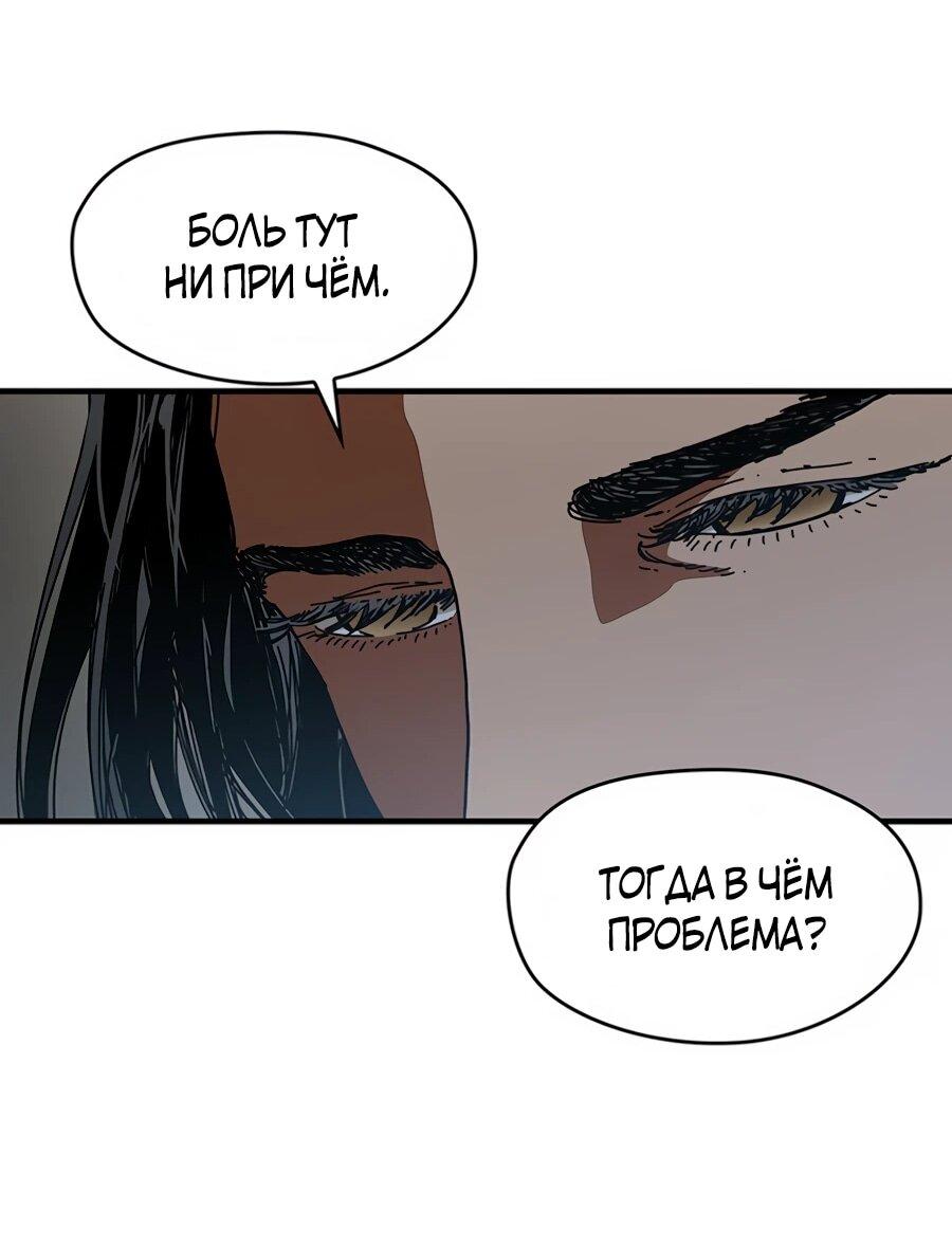 Манга Исаак [Вебтун] - Глава 32 Страница 56