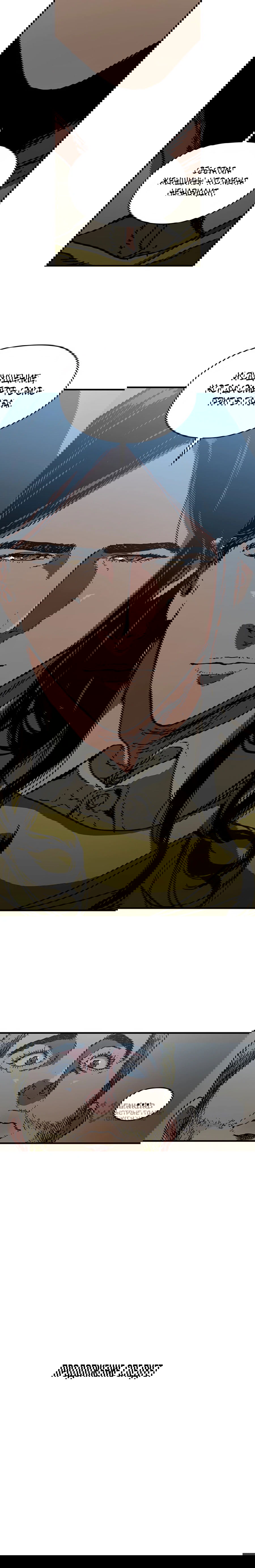 Манга Исаак [Вебтун] - Глава 32 Страница 61