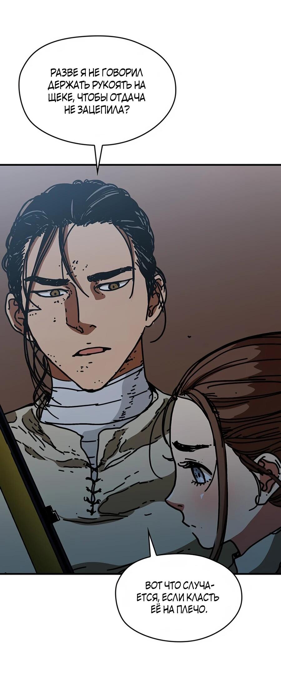 Манга Исаак [Вебтун] - Глава 32 Страница 15