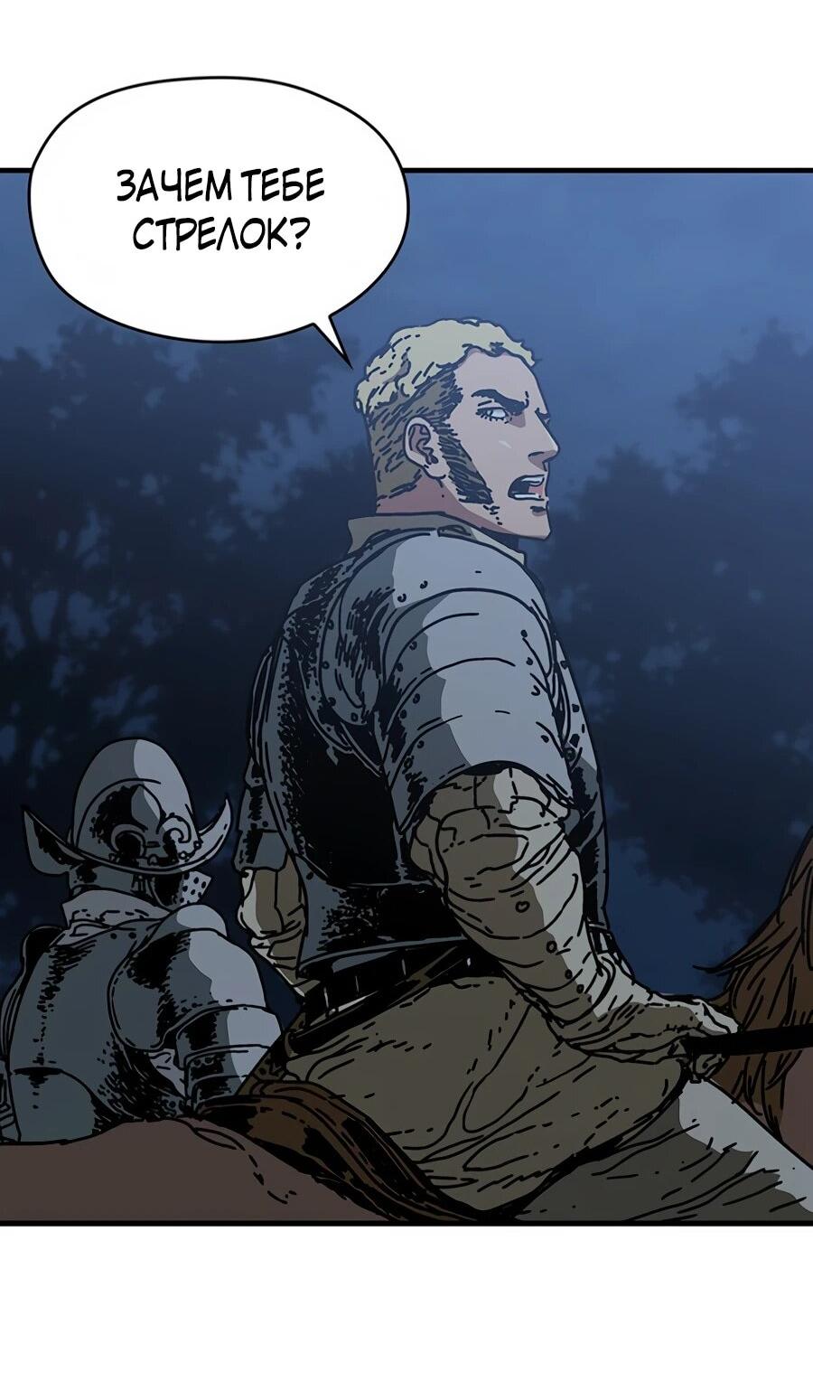 Манга Исаак [Вебтун] - Глава 32 Страница 45