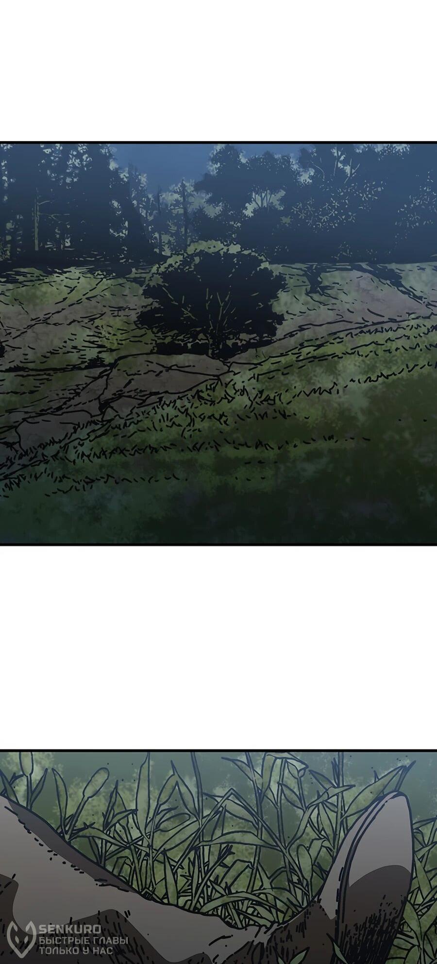 Манга Исаак [Вебтун] - Глава 32 Страница 22