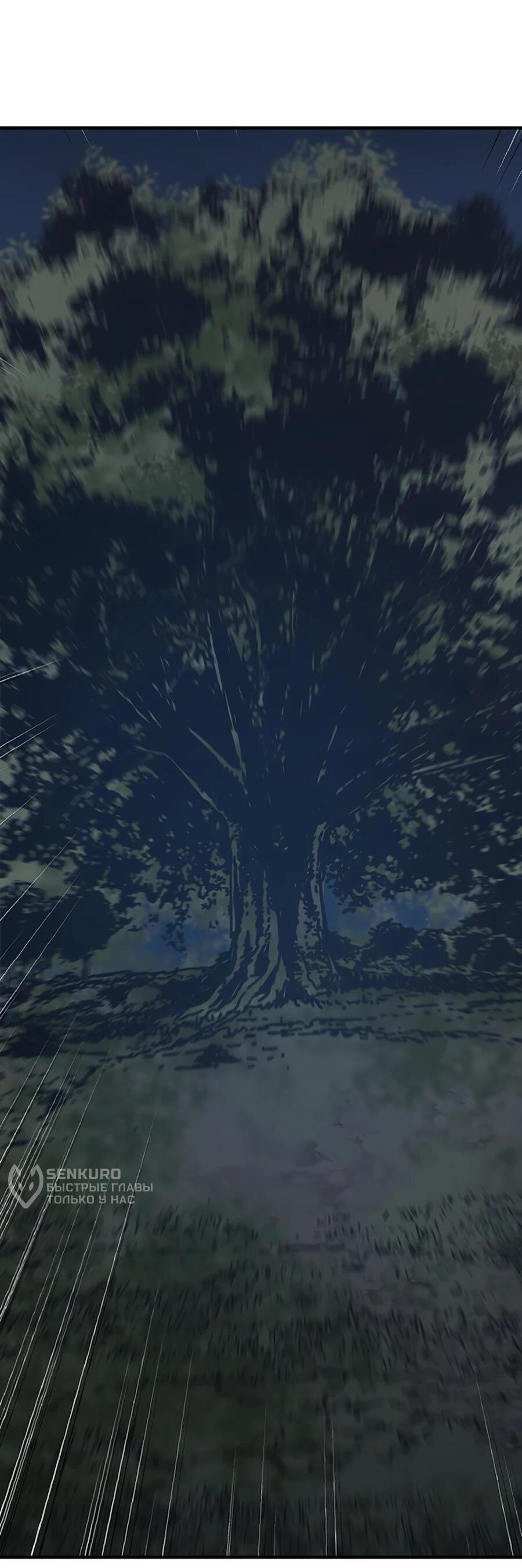 Манга Исаак [Вебтун] - Глава 32 Страница 10