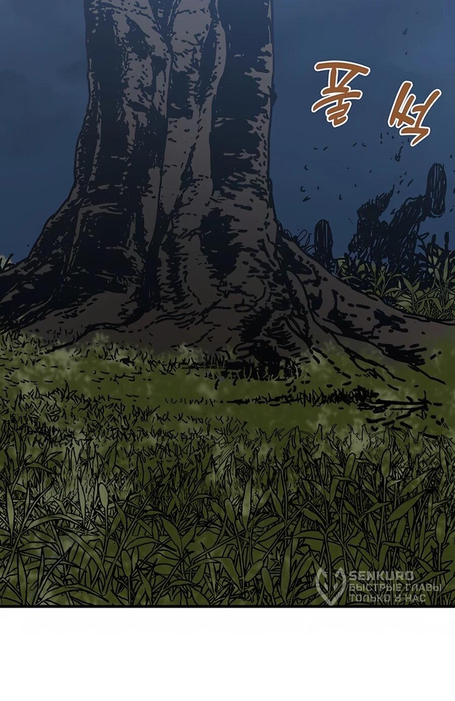 Манга Исаак [Вебтун] - Глава 32 Страница 13