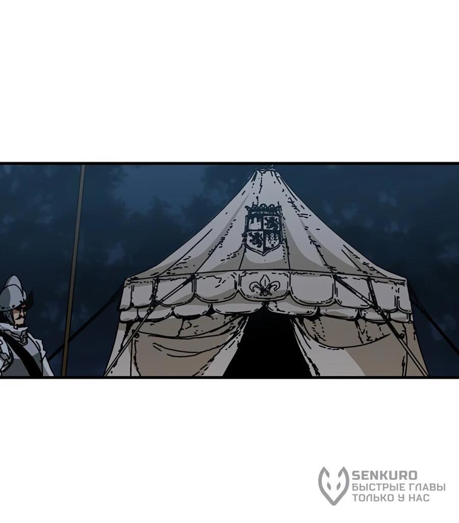 Манга Исаак [Вебтун] - Глава 32 Страница 53