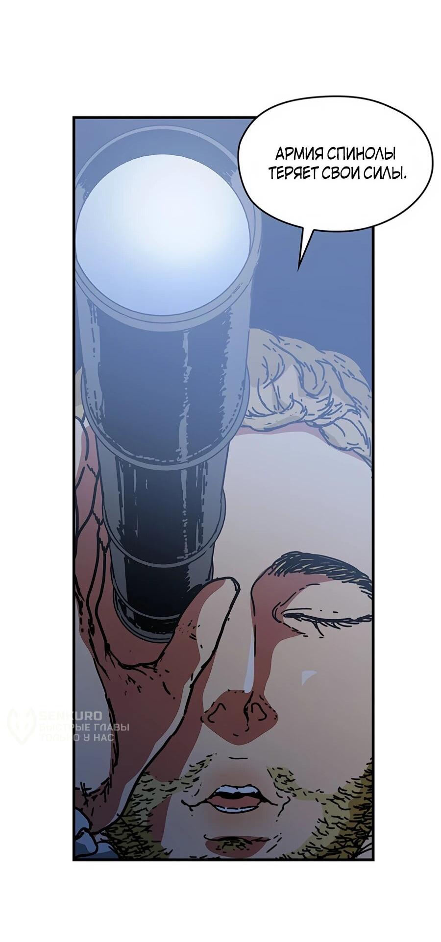 Манга Исаак [Вебтун] - Глава 32 Страница 36