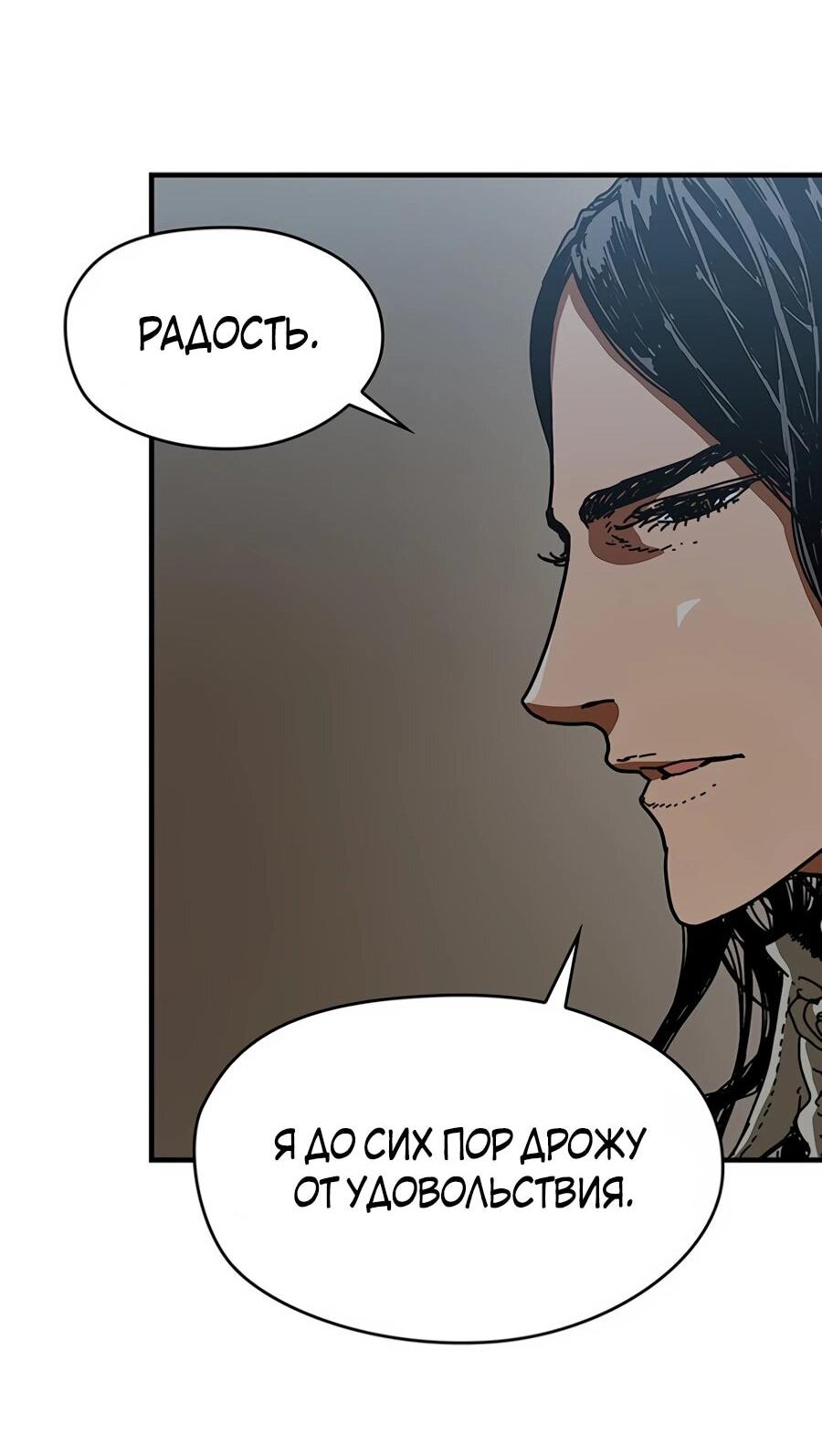 Манга Исаак [Вебтун] - Глава 32 Страница 57