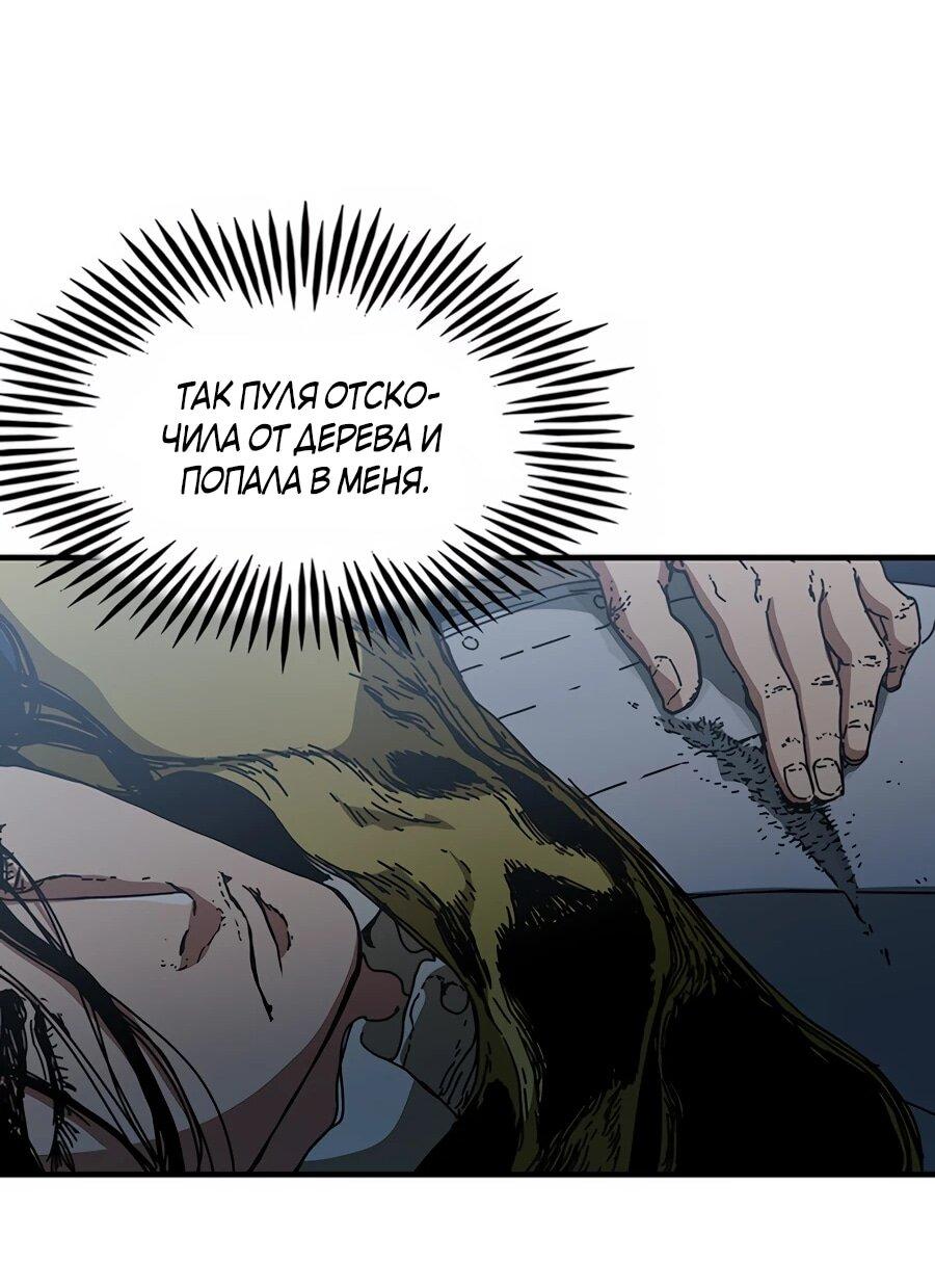 Манга Исаак [Вебтун] - Глава 32 Страница 26