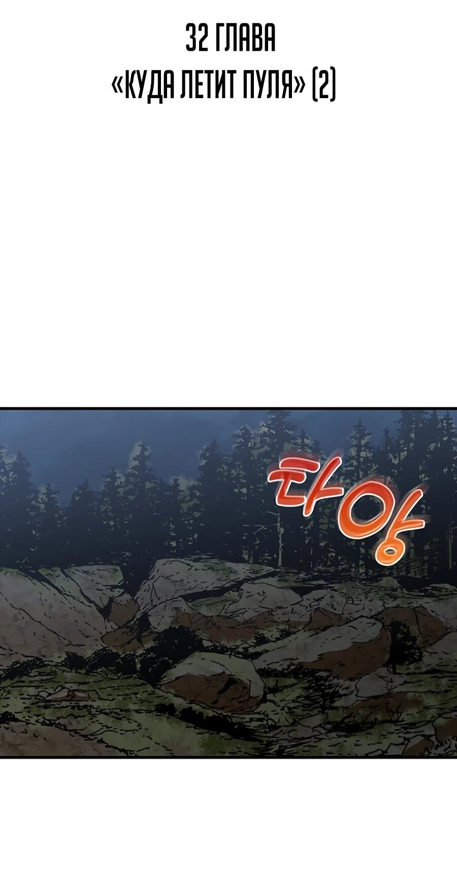 Манга Исаак [Вебтун] - Глава 32 Страница 2