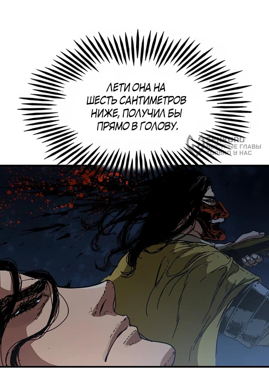 Манга Исаак [Вебтун] - Глава 32 Страница 27