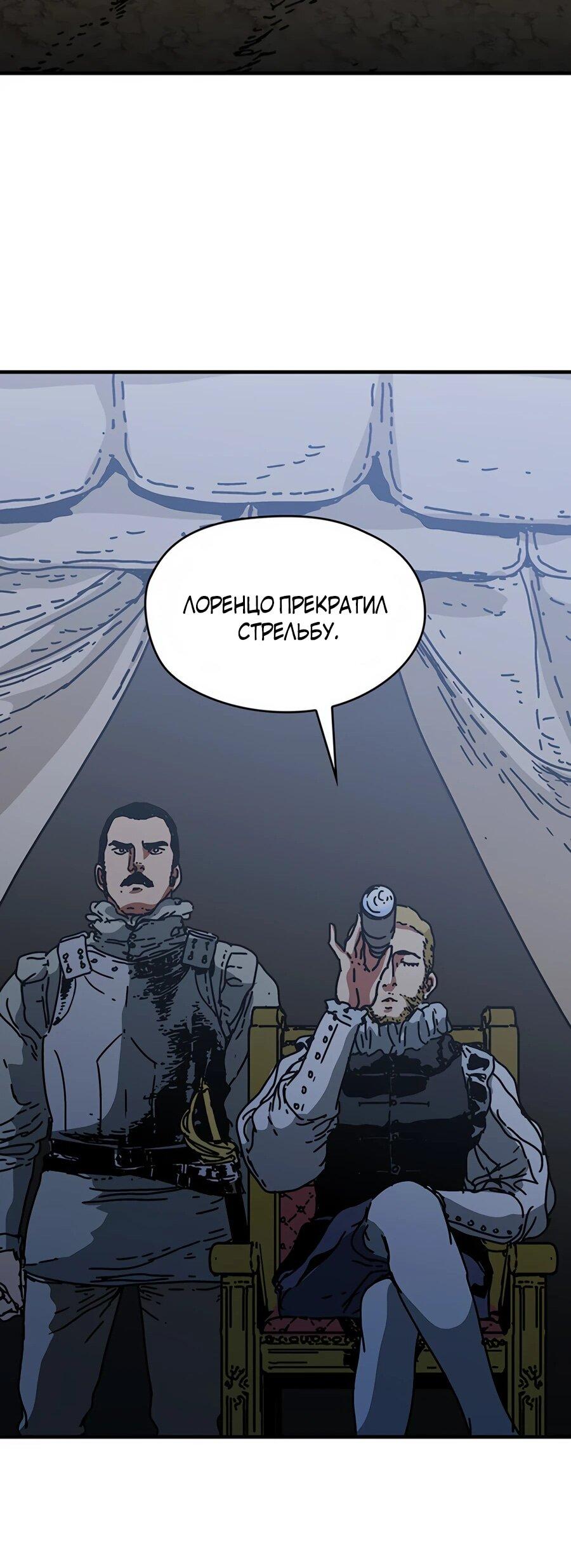 Манга Исаак [Вебтун] - Глава 32 Страница 35