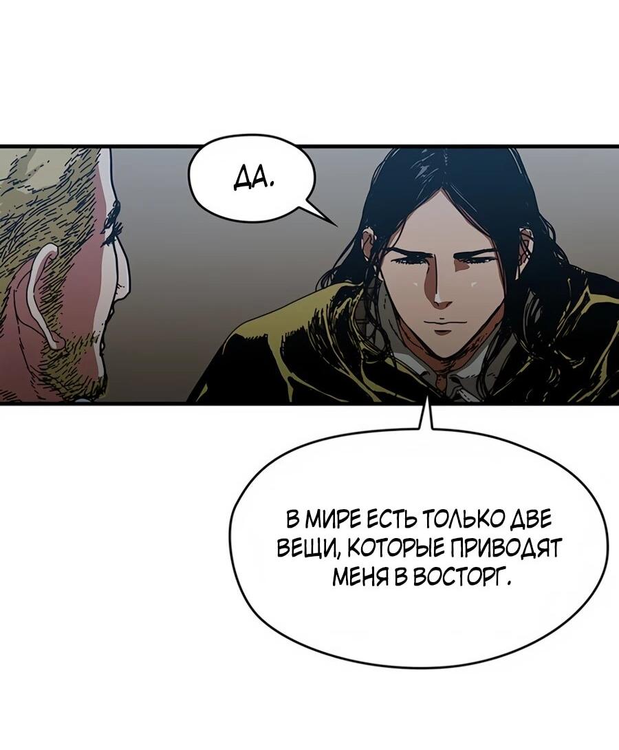 Манга Исаак [Вебтун] - Глава 32 Страница 59